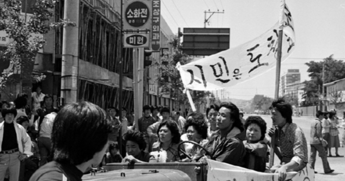 Uprising gwangju Autumn Uprising